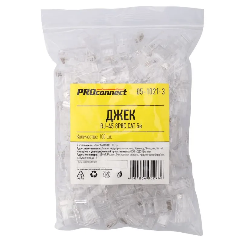 Разъем UTP RJ-45 (8P8C), CAT 5e PROconnect - Фото 3
