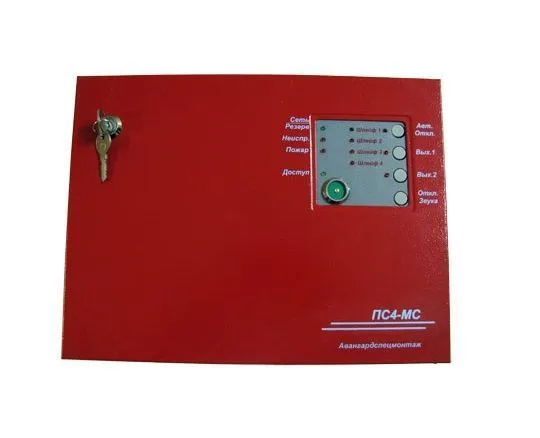 Прибор приёмно-контрольный пожарный "ПС4"