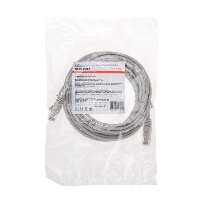 Патч-корд U/UTP, CAT 5e, RJ45-RJ45, 26AWG, LSZH, серый, 5м REXANT - Фото 4