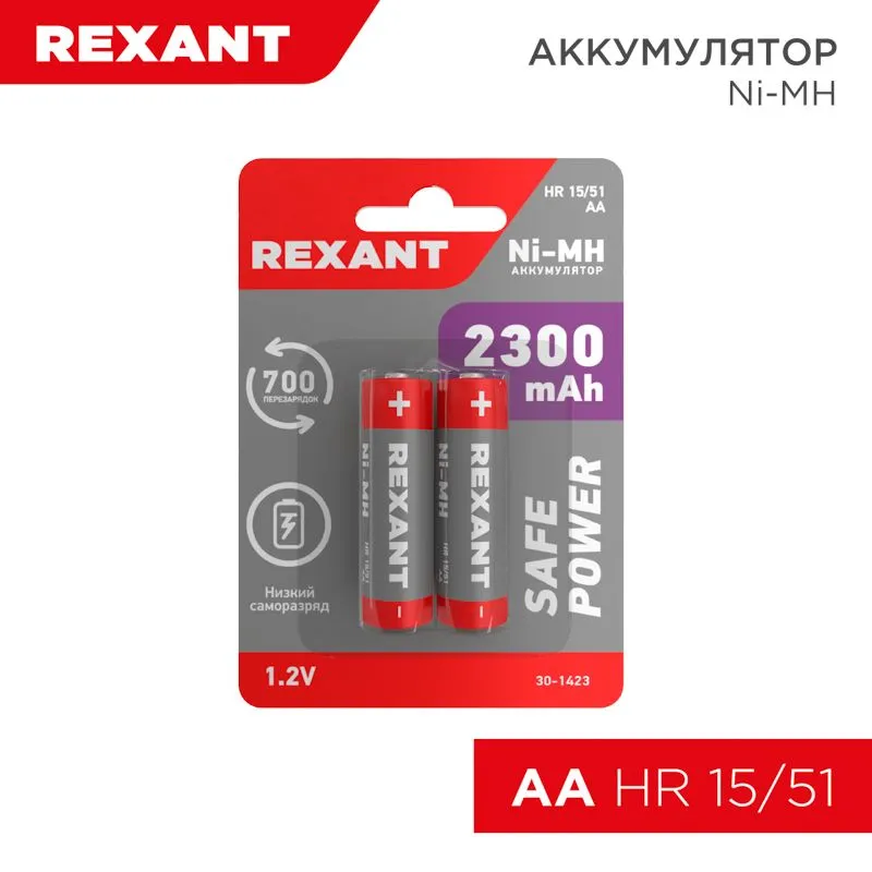 Аккумулятор Ni-MH AA/HR6, 1,2В, 2300мАч, 2 шт, блистер REXANT