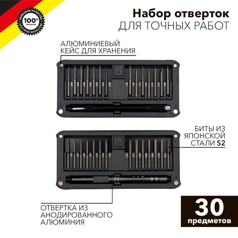 Набор отверток для точных работ RA-02, 30 предметов KRANZ KR-12-4752