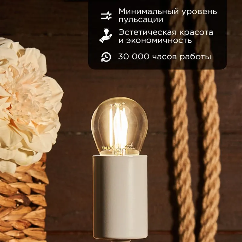 Лампа филаментная Шарик GL45 7,5Вт 600Лм 4000K E27 диммируемая, прозрачная колба REXANT - Фото 2