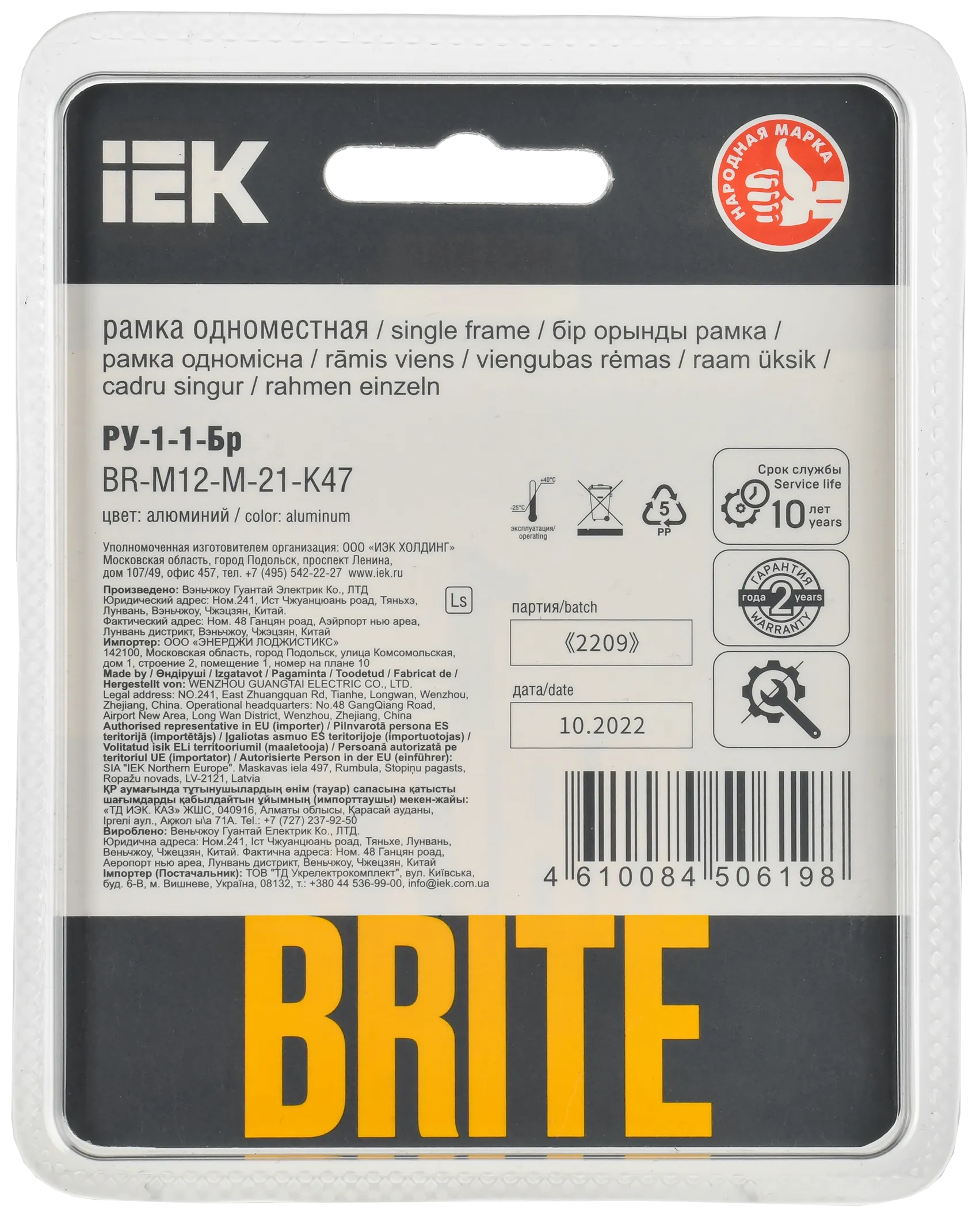 BRITE Рамка 1-местная РУ-1-1-Бр металл алюминий RE AL IEK - Фото 3