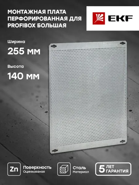 Монтажная плата перф. Для ProfiBox большая - Фото 5