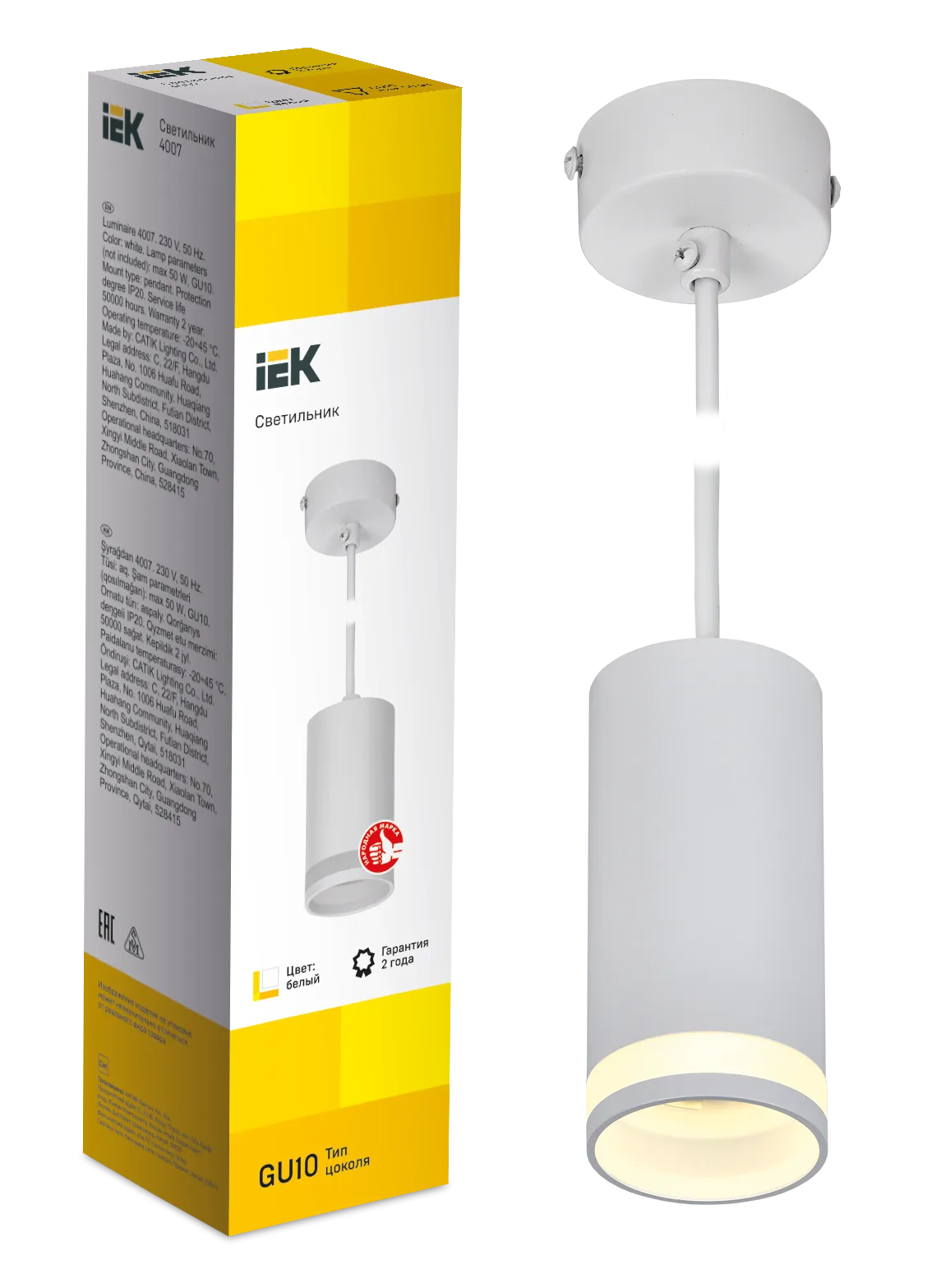 LIGHTING Светильник 4007 подвесной под лампу GU10 белый IEK - Фото 2