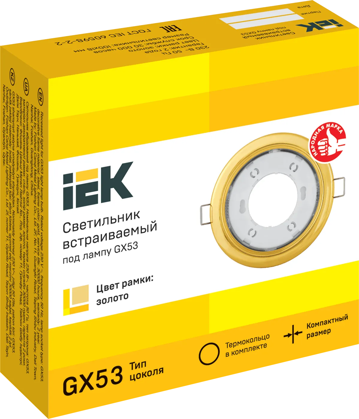 LIGHTING Светильник 4114 встраиваемый под лампу GX53 золото IEK - Фото 2