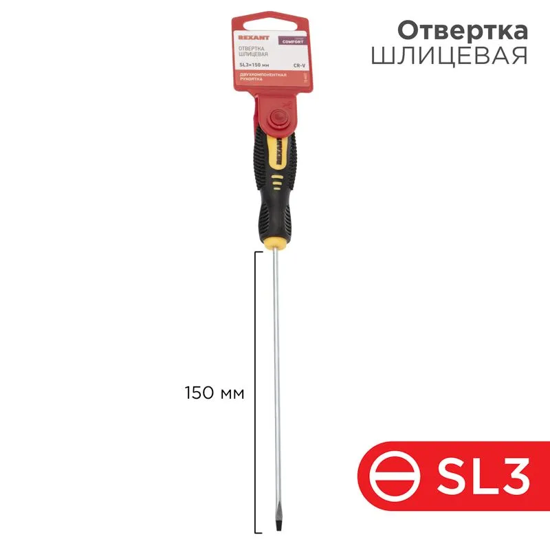 Отвертка шлицевая SL3х150мм, двухкомпонентная рукоятка REXANT 12-6422