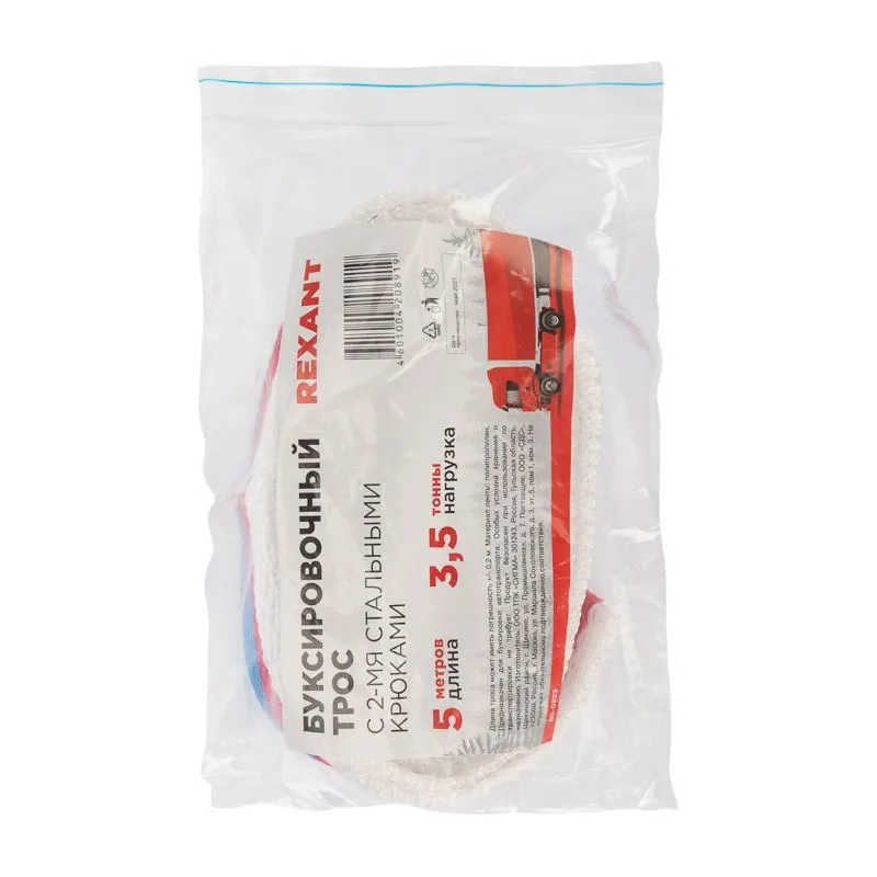 Трос буксировочный 3,5т, 5м, с двумя крюками REXANT - Фото 3