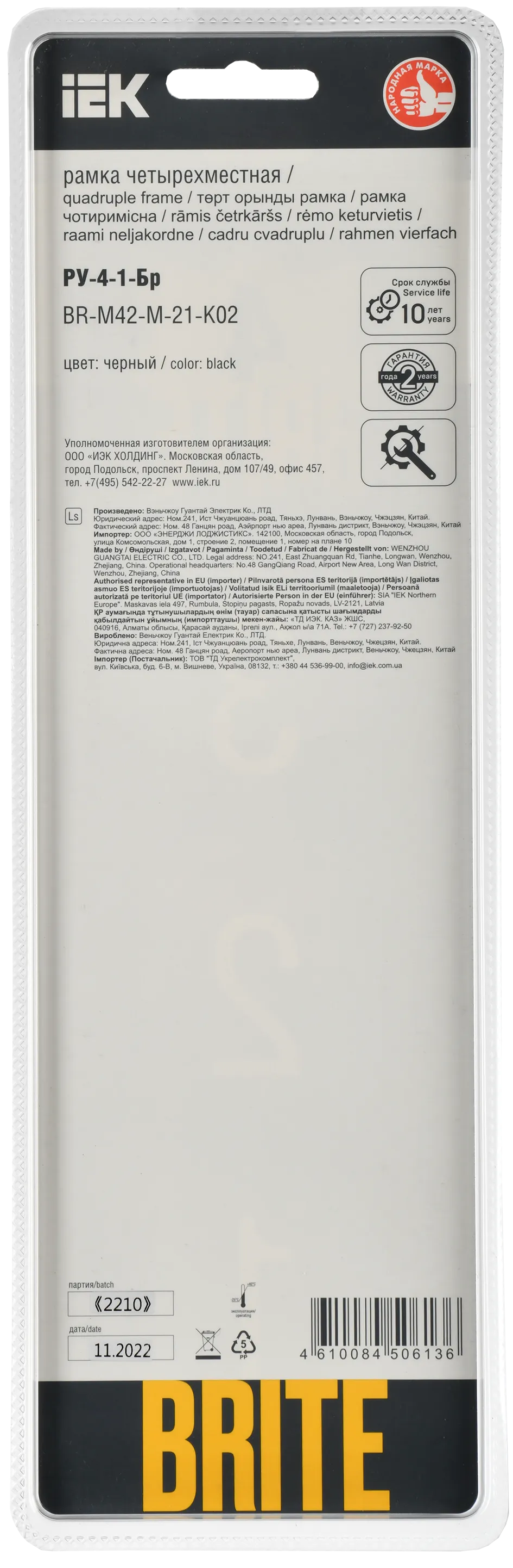 BRITE Рамка 4-местная РУ-4-1-Бр металл черный RE AL IEK - Фото 3