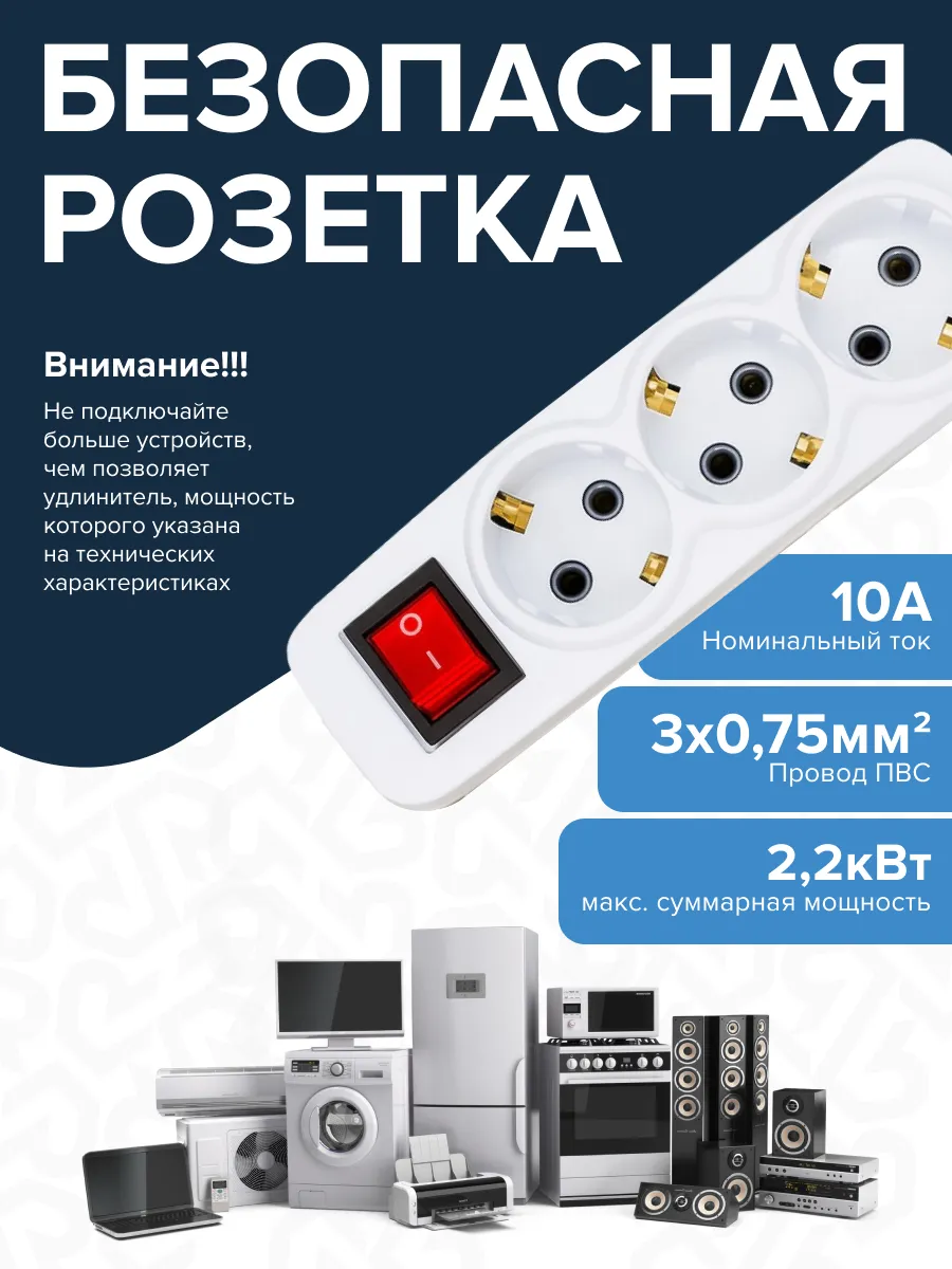 Удлинитель УБкн-03 бытовой с кнопкой ПВС 3*0,75 (10А) 3гн. 2м. белый DEKRON - Фото 2