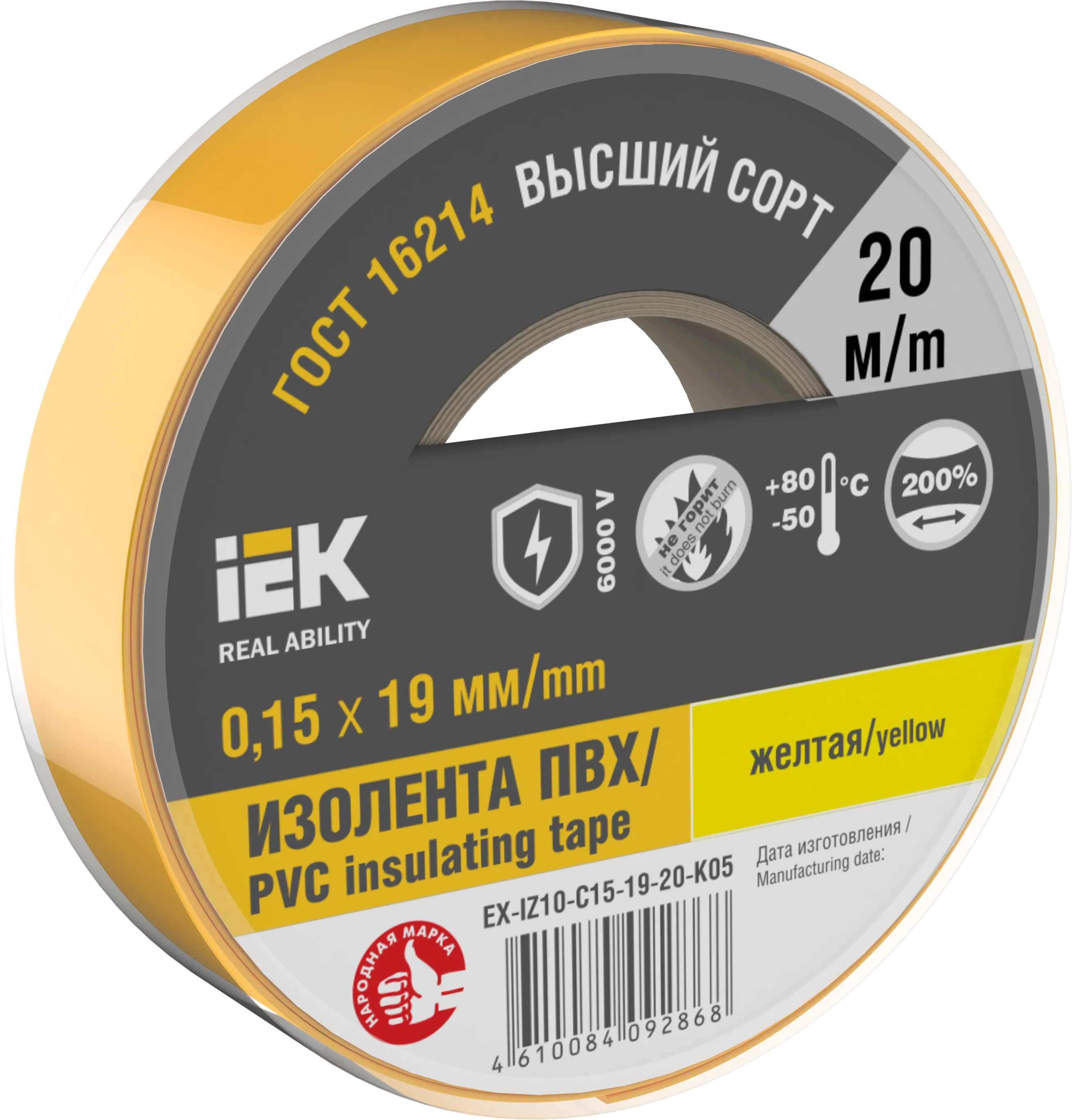 MIXTAPE 7 Изолента 0,15х19мм желтая 20м IEK EX-IZ10-C15-19-20-K05