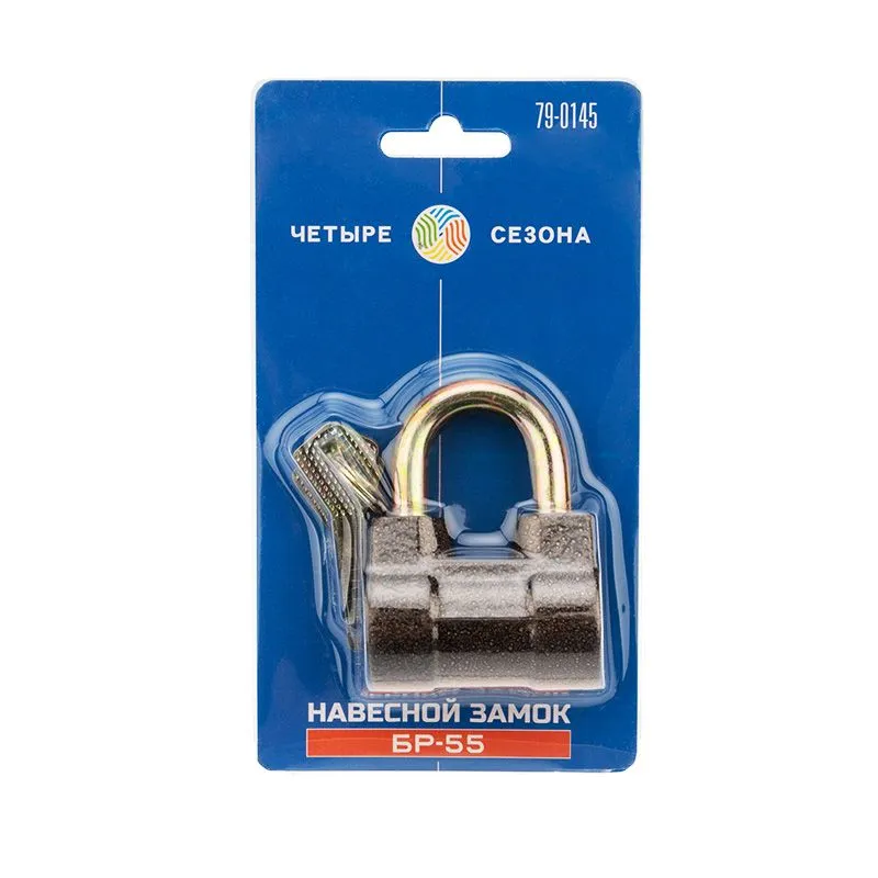 Замок навесной БР-55 ЧЕТЫРЕ СЕЗОНА - Фото 5
