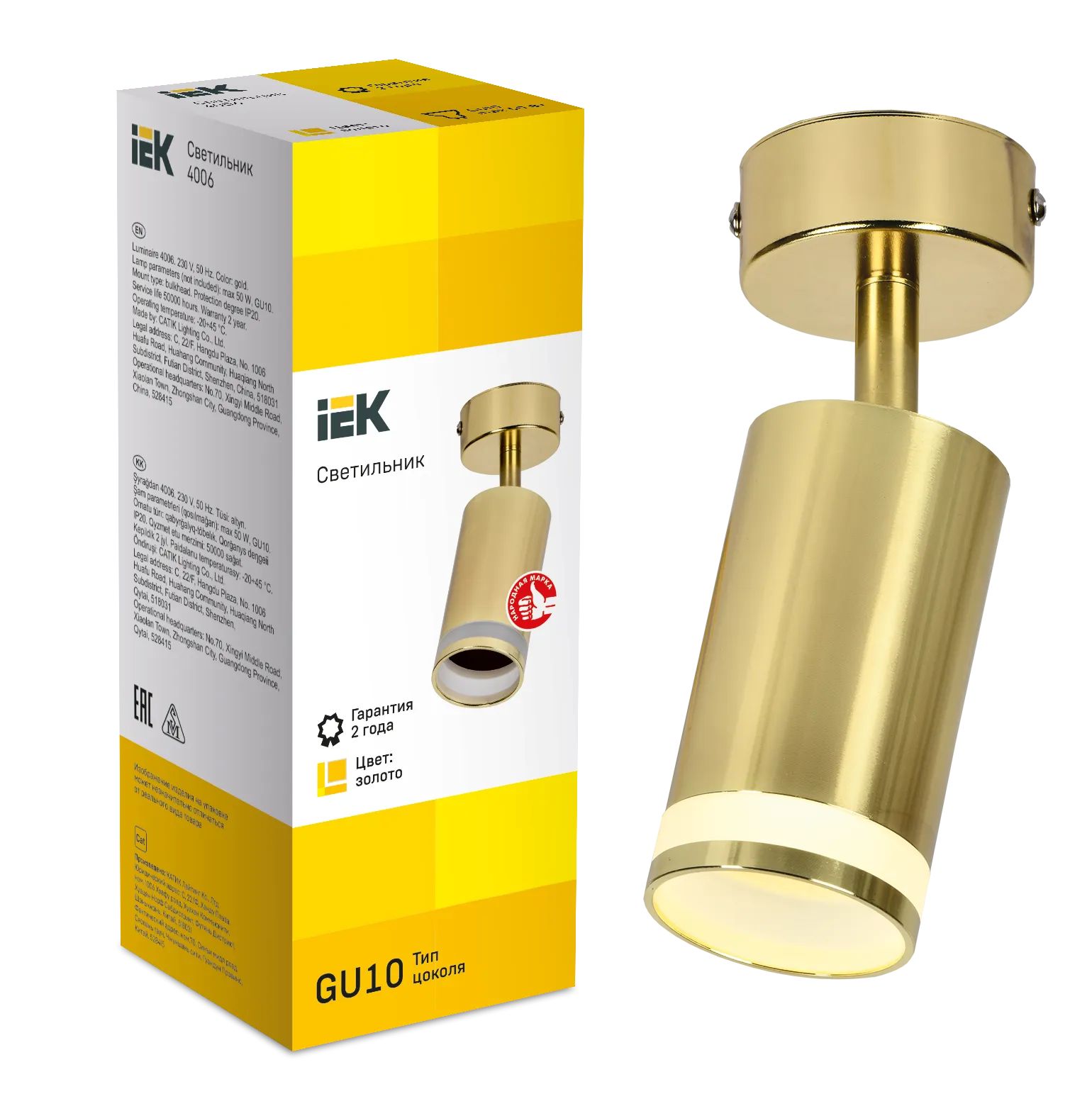 LIGHTING Светильник 4006 накладной настено-потолочный под лампу GU10 золото IEK - Фото 2