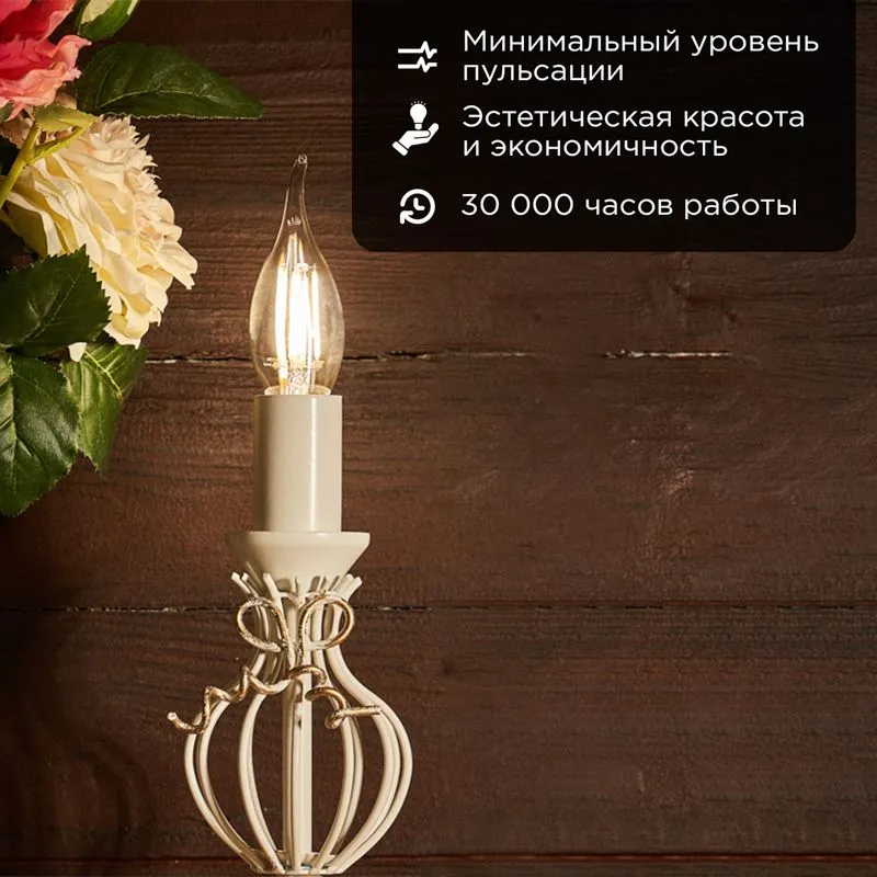 Лампа филаментная Свеча на ветру CN37 9,5Вт 950Лм 4000K E14 прозрачная колба REXANT - Фото 2