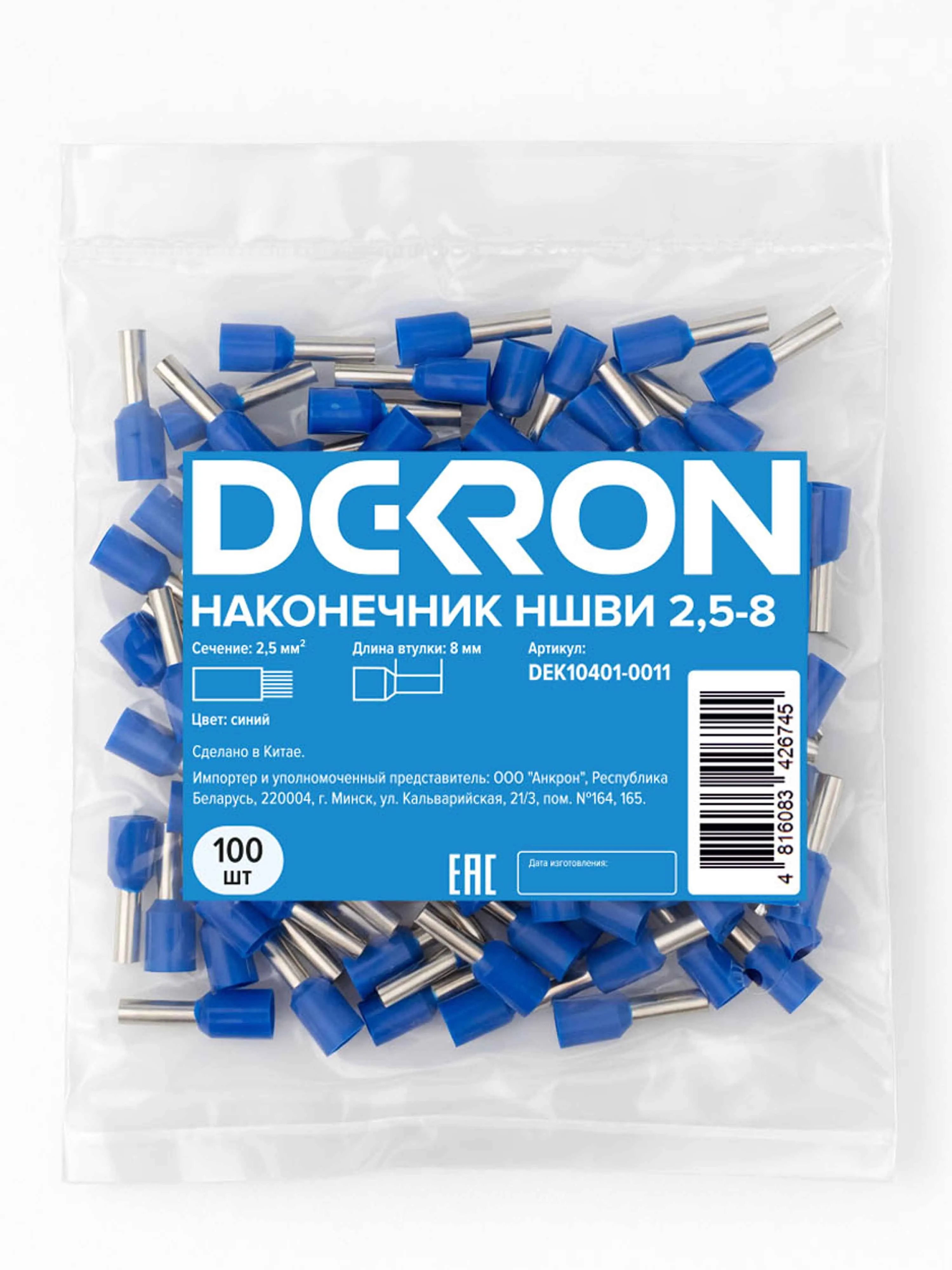 Наконечник НШВИ 2,5-8 синий (100шт/упак) DEKRON для защиты соединений - Фото 2