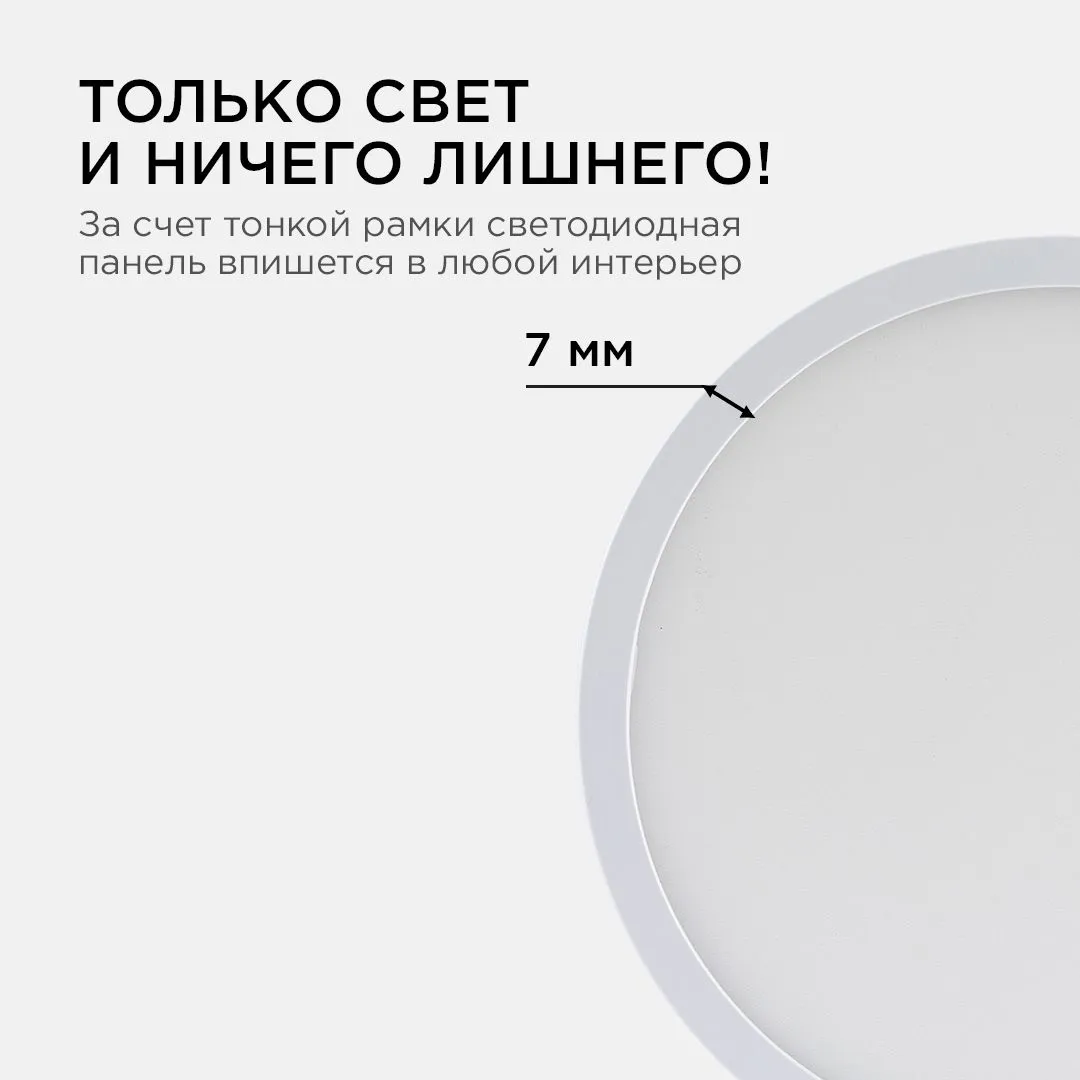 Панель светодиодная накладная круглая 15Вт, 1200Лм, Ф145мм, 4500К, Apeyron - Фото 9