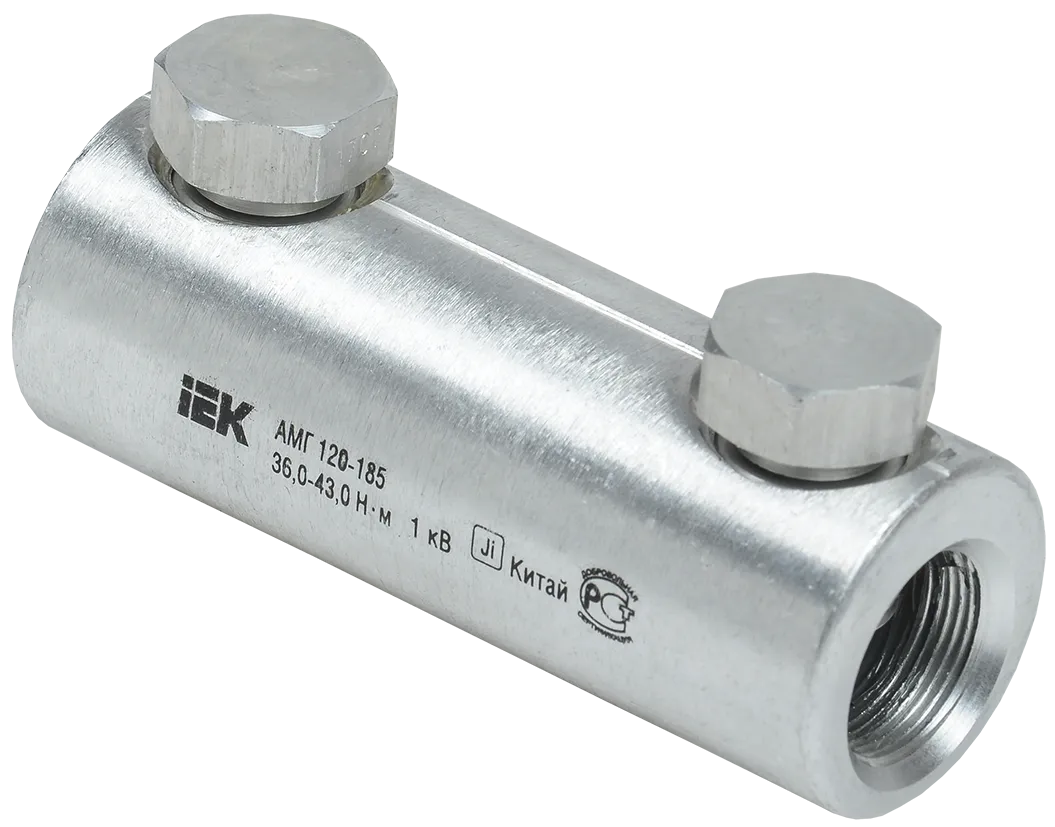 Алюминиевая механическая гильза со срывными болтами АМГ 120-185 до 1кВ IEK UZA-29-S120-S185-1