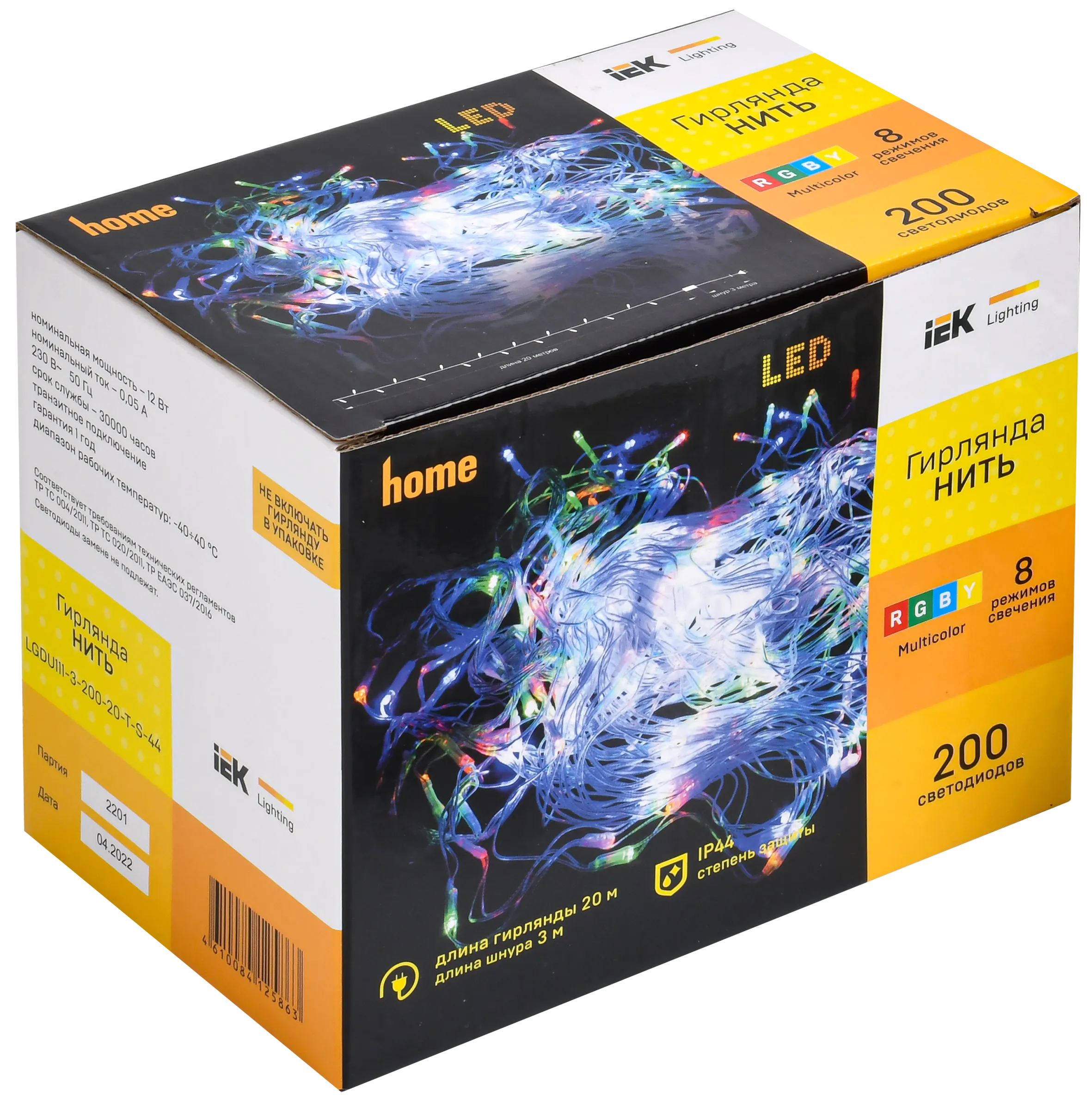 LIGHTING Гирлянда нить 20м 200 светодиодов RGB свет IP44 прозрачный шнур 3м 230В контроллер 8 сцен IEK