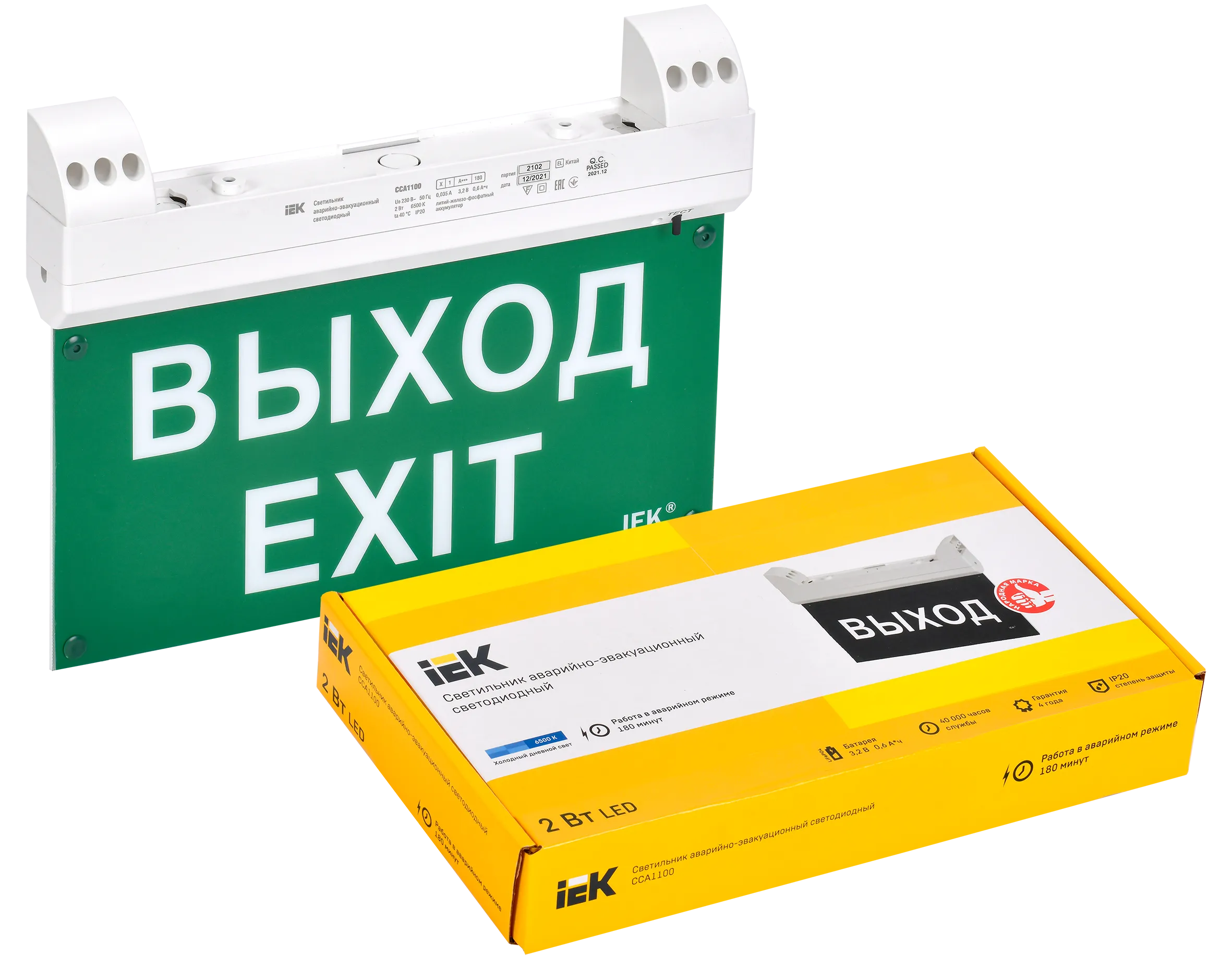 LIGHTING Светильник эвакуационный ССА1100 двусторонний сменный знак совместим с УДТУ 3ч 2Вт IP20 IEK - Фото 3