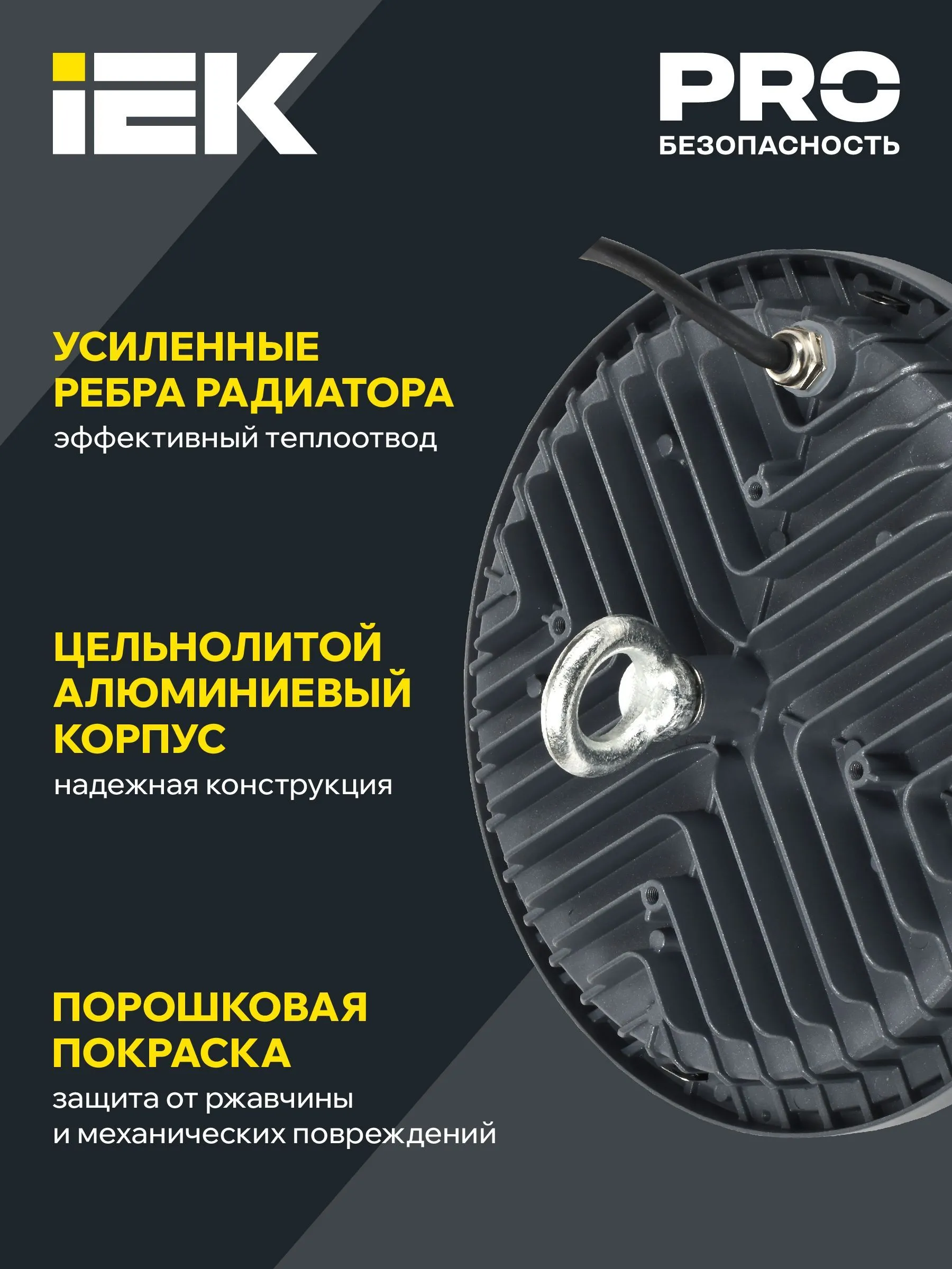 LIGHTING Светильник светодиодный LED ДСП 4022 150Вт 5000К IP65 IEK - Фото 2