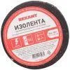 Изолента ХБ REXANT 20 х 0,35 мм, (ролик 10 м/125 г) (1-ПОЛ) 09-2413