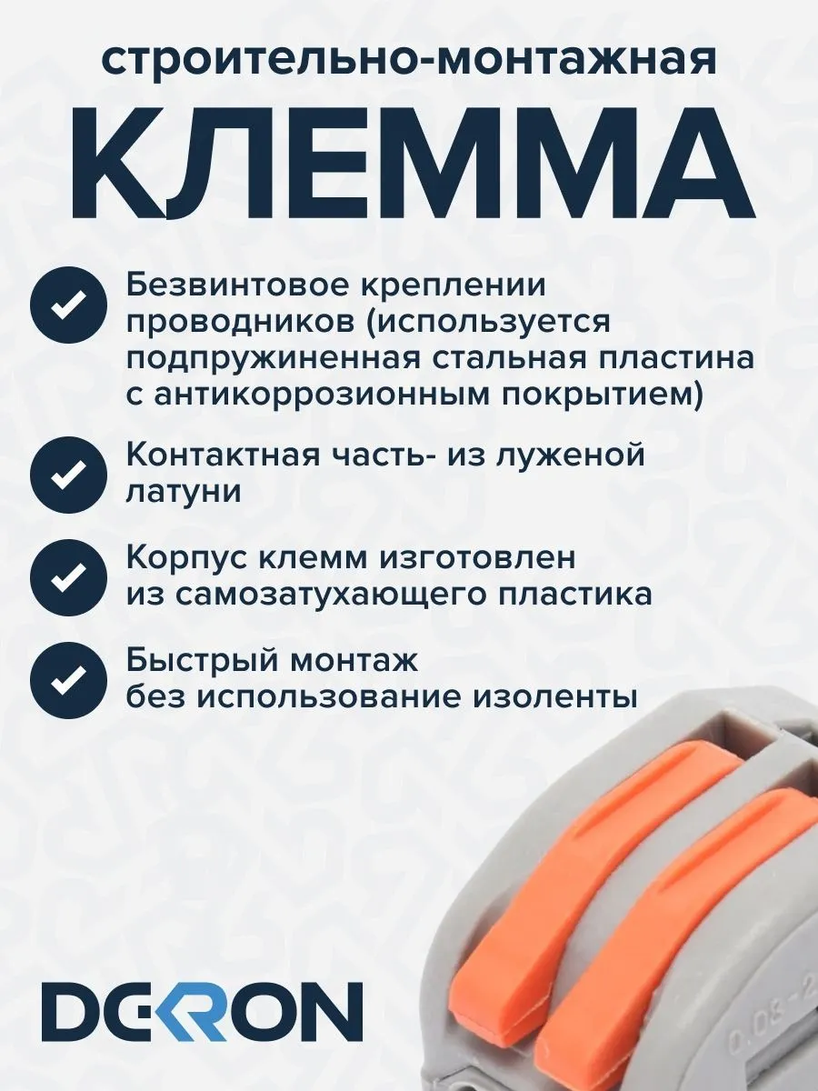 Клемма строительно-монтажная СМК-412 с рычагом 2-проводная (100шт/уп) DEKRON - Фото 2