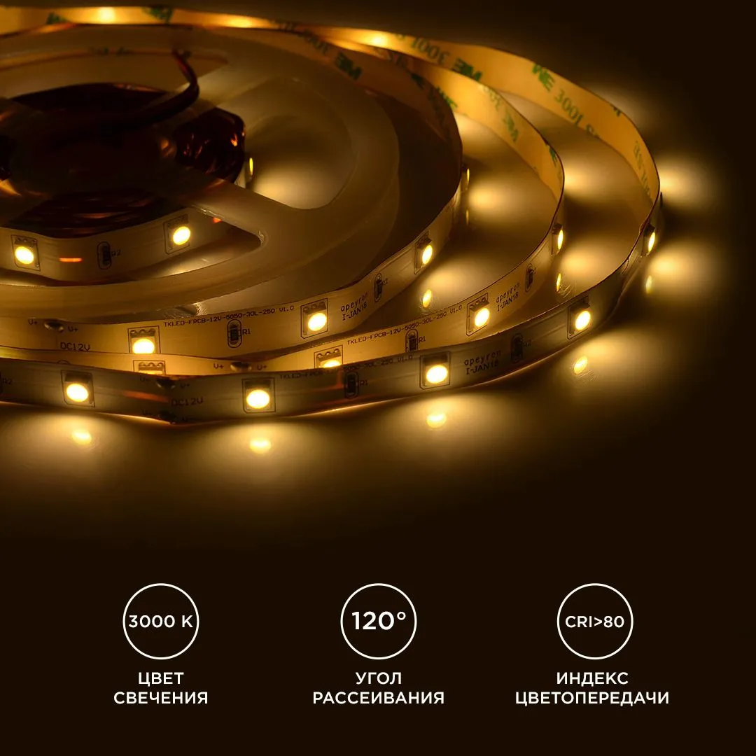 Лента светодиодная СТ smd5050 30д/м 12В 3000К IP20 5м Apeyron - Фото 6