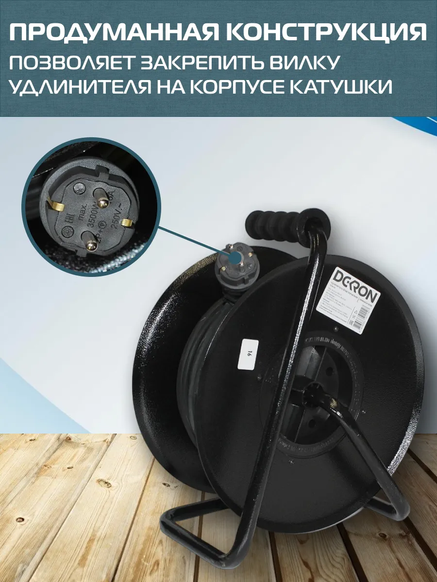 Удлинитель УКМ-44 силовой на катушке 4 гн. КГ 3х2,5 50м IP44 (катушка металл) 16А 3500Вт - Фото 5