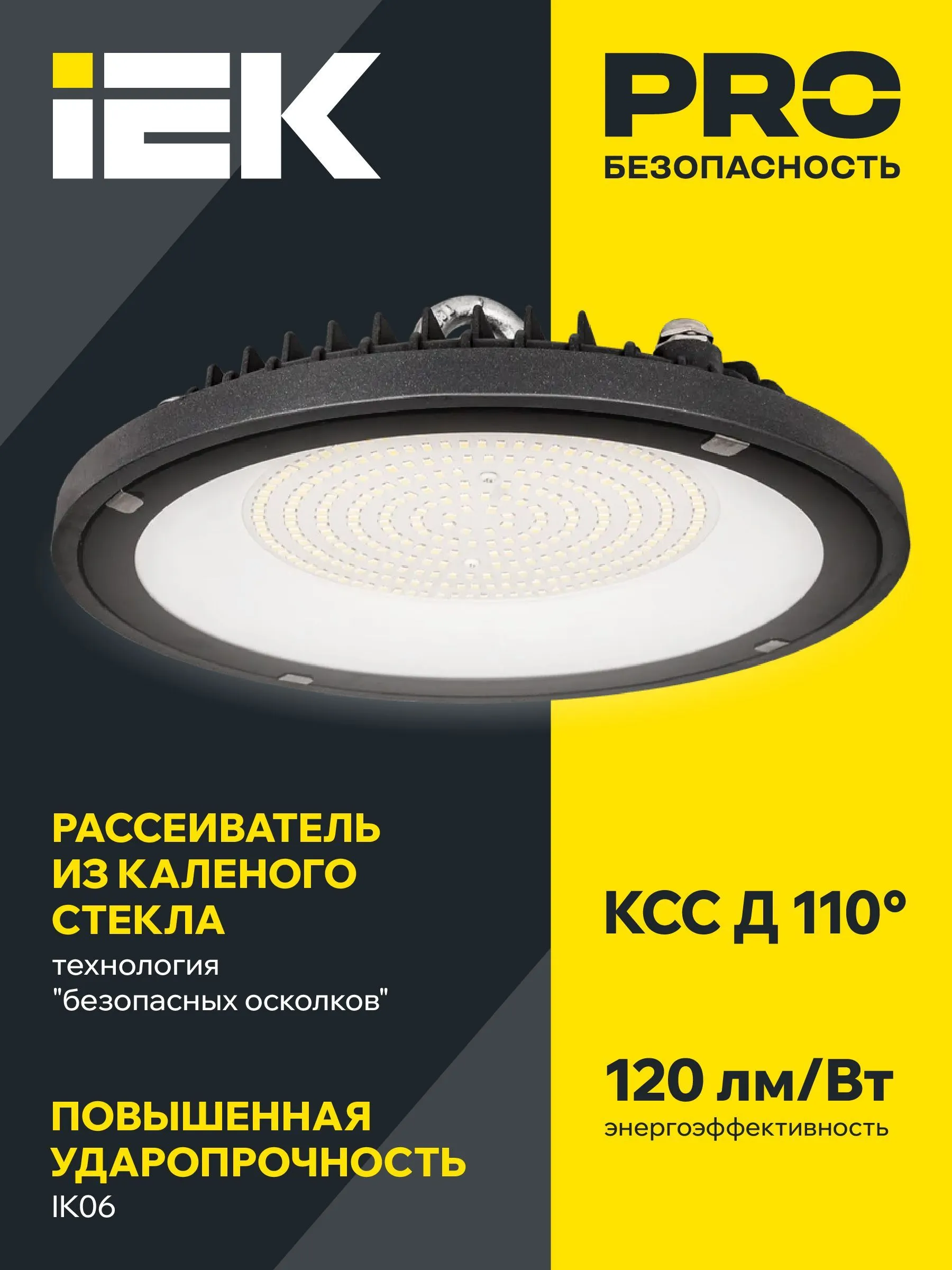 LIGHTING Светильник светодиодный ДСП 4022 100Вт 4000К IP65 IEK - Фото 6