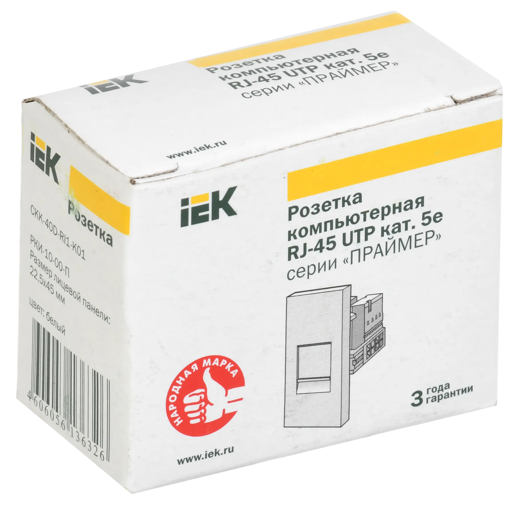 Розетка компьютерная РКИ-10-00-П RJ-45 UTP кат.5e (на 1 модуль) ПРАЙМЕР белая IEK - Фото 2