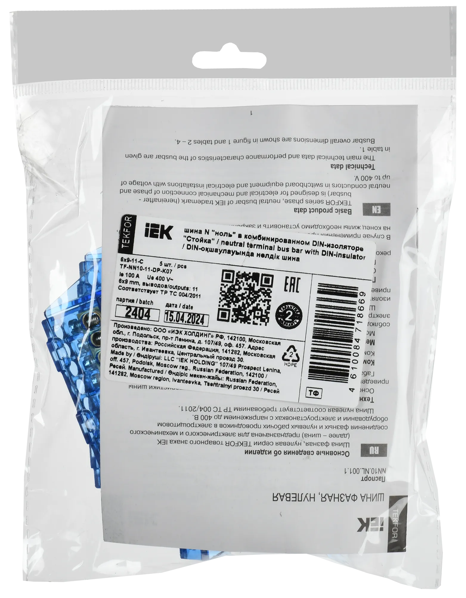 TEKFOR Шина N "ноль" в комбинированном DIN-изоляторе "Стойка" 6х9-11-С IEK - Фото 2