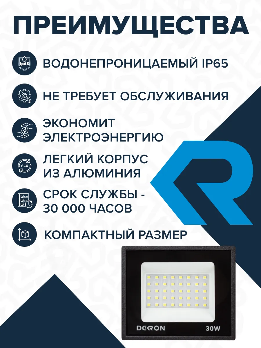 Прожектор светодиодный 30Вт, 2400лм, 6500K, черный,IP65 - Фото 2