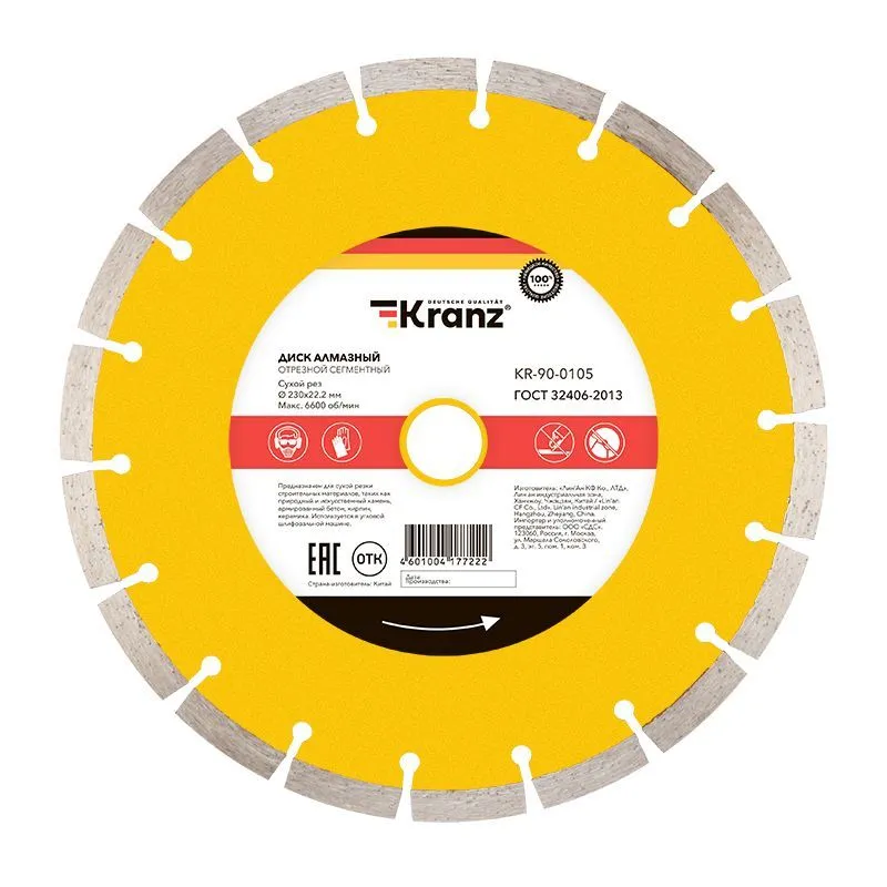 Диск алмазный отрезной сегментный 230x22,2x2,4x10мм KRANZ KR-90-0105