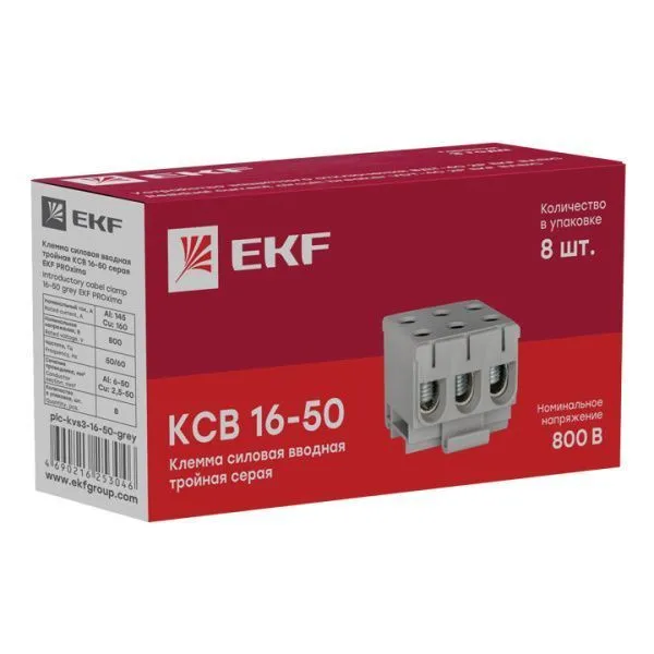 Клемма тройная КСВ 16-50 серая EKF - Фото 8