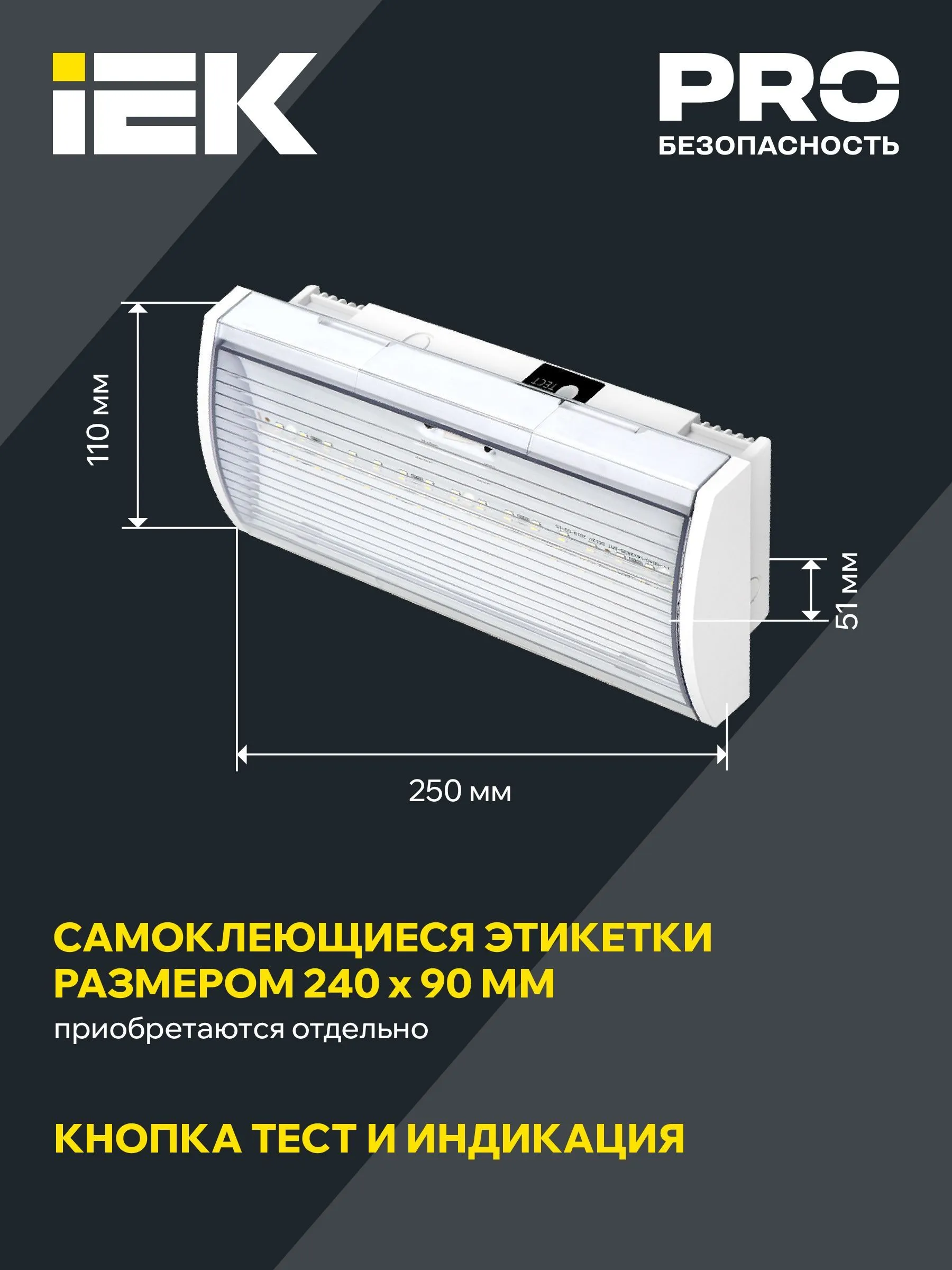 LIGHTING Светильник аварийный ДПА 5043-3 постоянного действия 10-24/220В 3ч IP54 IEK - Фото 6