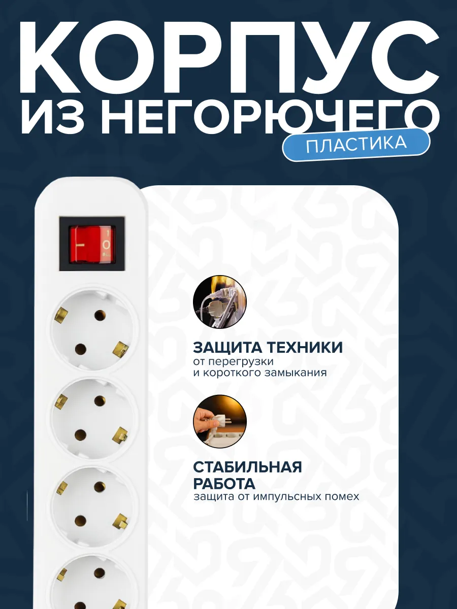 Удлинитель УБкн-03 бытовой с кнопкой ПВС 3*0,75 (10А) 5гн. 2м. белый DEKRON - Фото 3