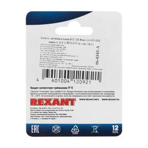 Кнопка  антивандальная Ø12 12В Б/Фикс (2с) (ON)-OFF синяя (A-12-C2) REXANT (в упак. 1шт.) - Фото 2
