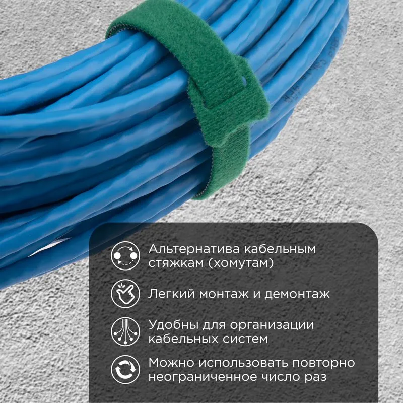 Хомут–липучка многоразовый 150х12мм, зеленый (12 шт/уп) REXANT - Фото 2