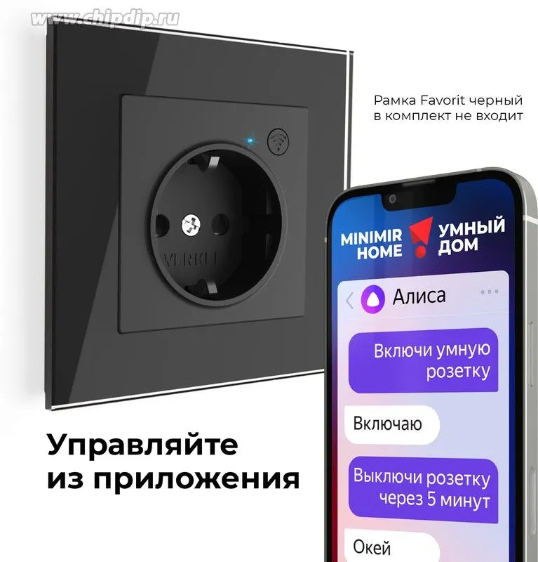 Розетка Wi-Fi (черный матовый) Werkel - Фото 6