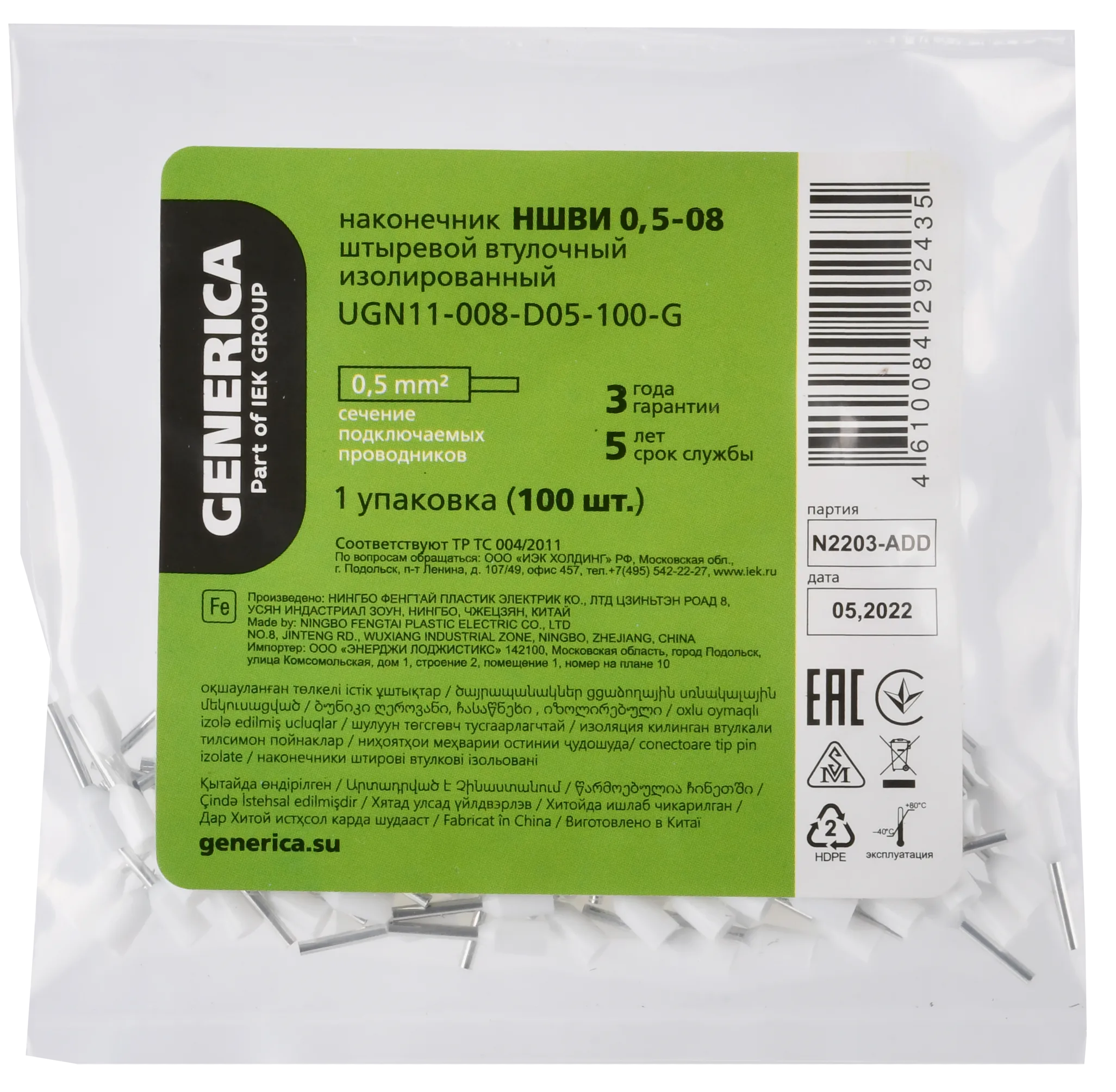 Наконечник НШВИ 0,5-08 0,5мм2 с изолированным фланцем (100шт/упак) GENERICA - Фото 2