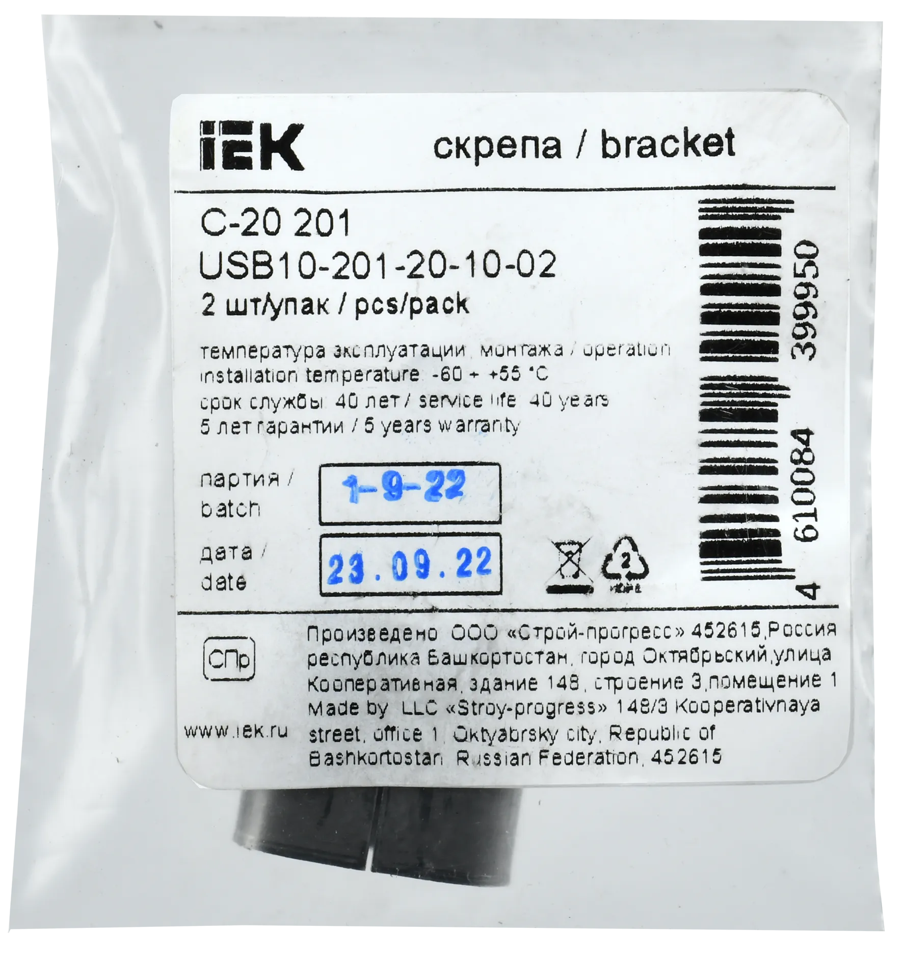 Скрепа С-20 201 (2шт/упак) IEK - Фото 2