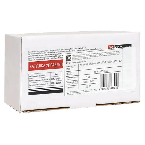 Катушка управления КТЭ F 630А 230В EKF - Фото 7