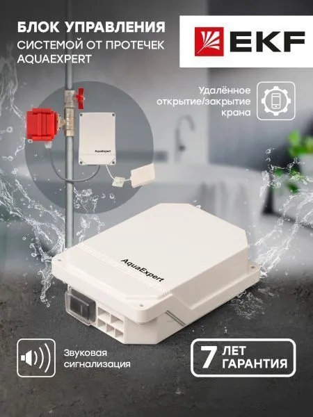 Блок управления системой AquaExpert EKF - Фото 8