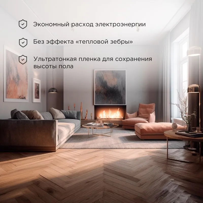 Саморегулирующийся пленочный теплый пол Extrema 220 4м², 0,5х8м, 880Вт REXANT - Фото 2