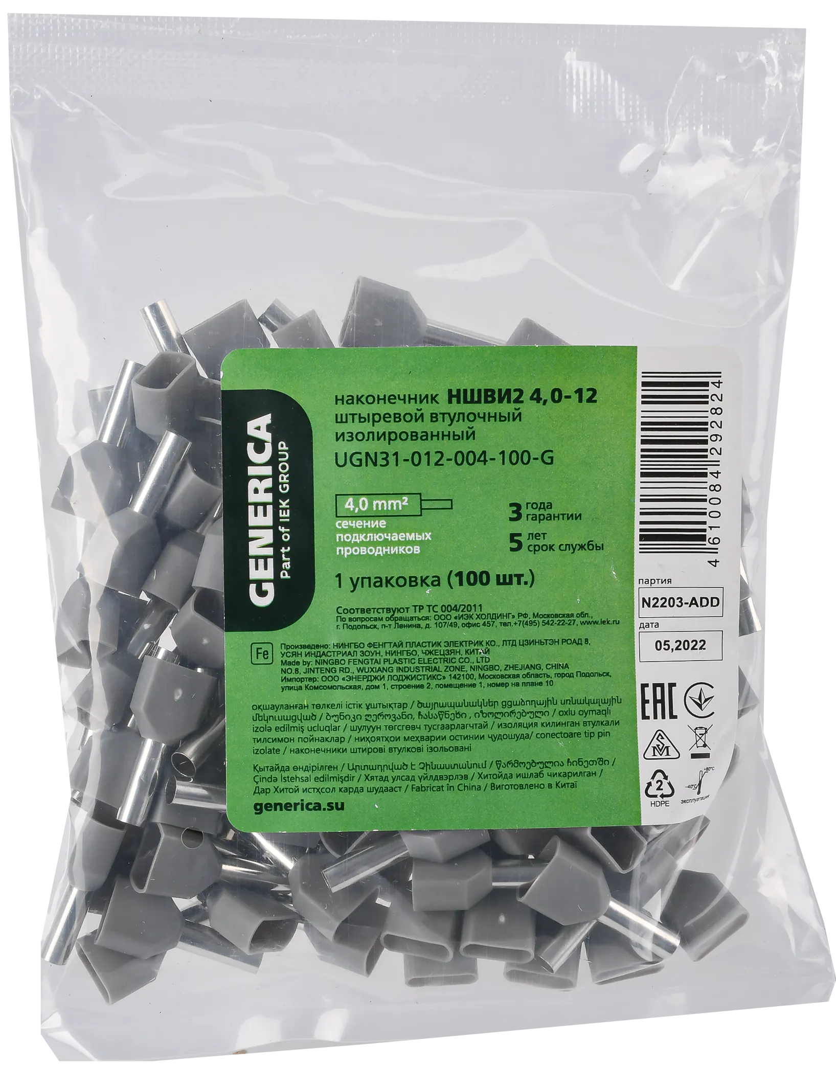 Наконечник НШВИ2 4,0-12 с изолированным фланцем (100шт/упак) GENERICA - Фото 2