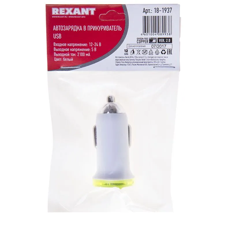 Автозарядка в прикуриватель USB (АЗУ) (5 V, 2100 mA) белая REXANT - Фото 3