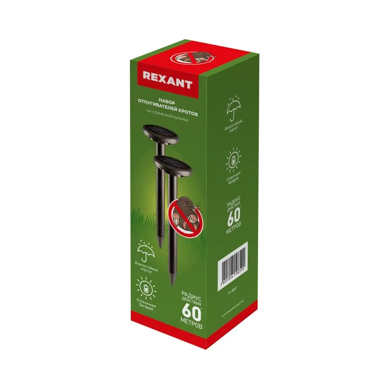 Набор ультразвуковых отпугивателей кротов (R 30м х2 черный) на солнечной батарее REXANT - Фото 3