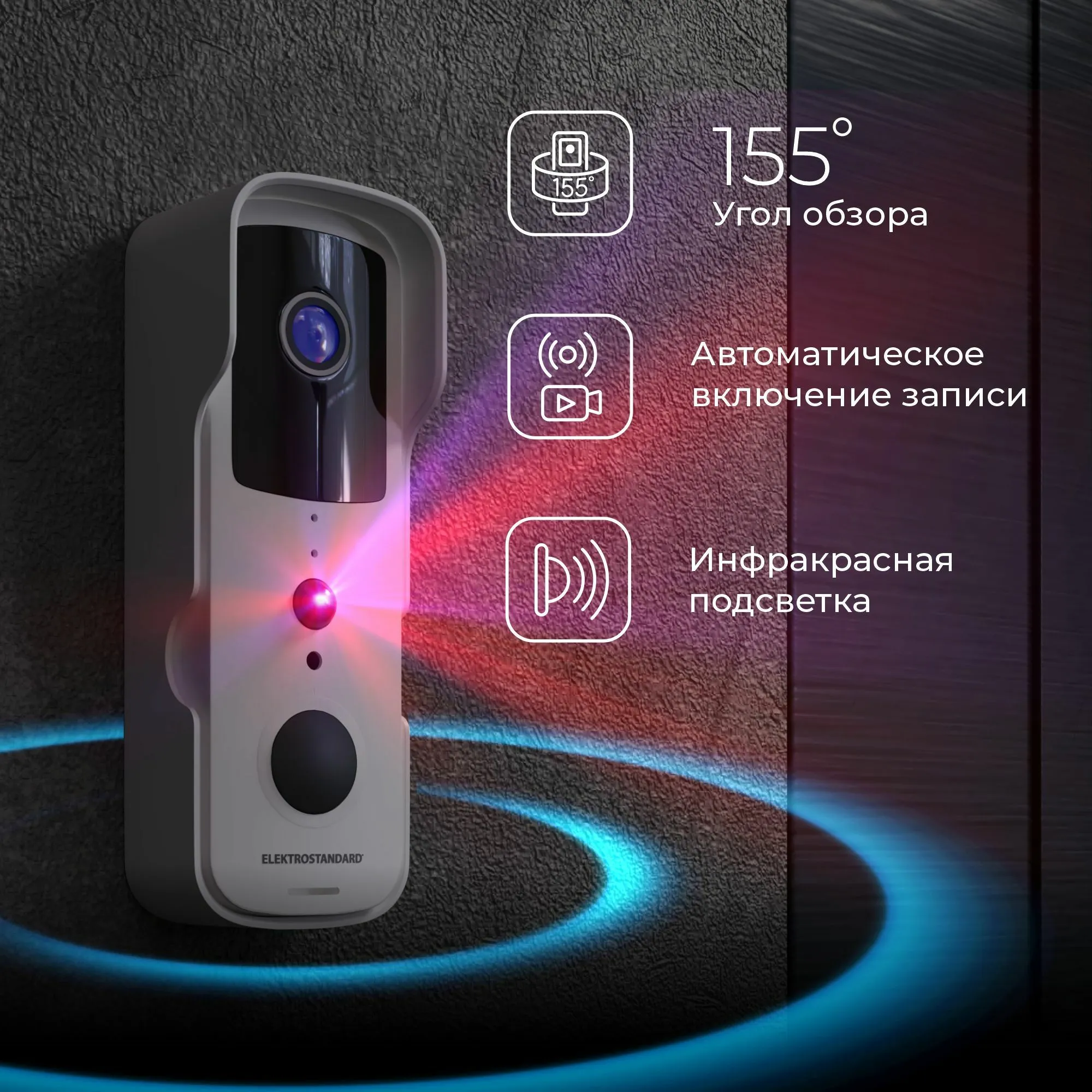 Умный видеозвонок 76105/00 Elektrostandard - Фото 3