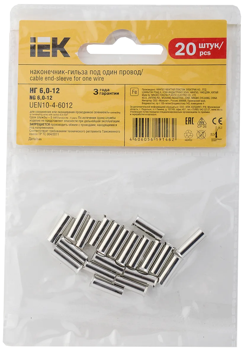 Наконечник НШВ 6,0-12 (20шт/упак) IEK - Фото 3