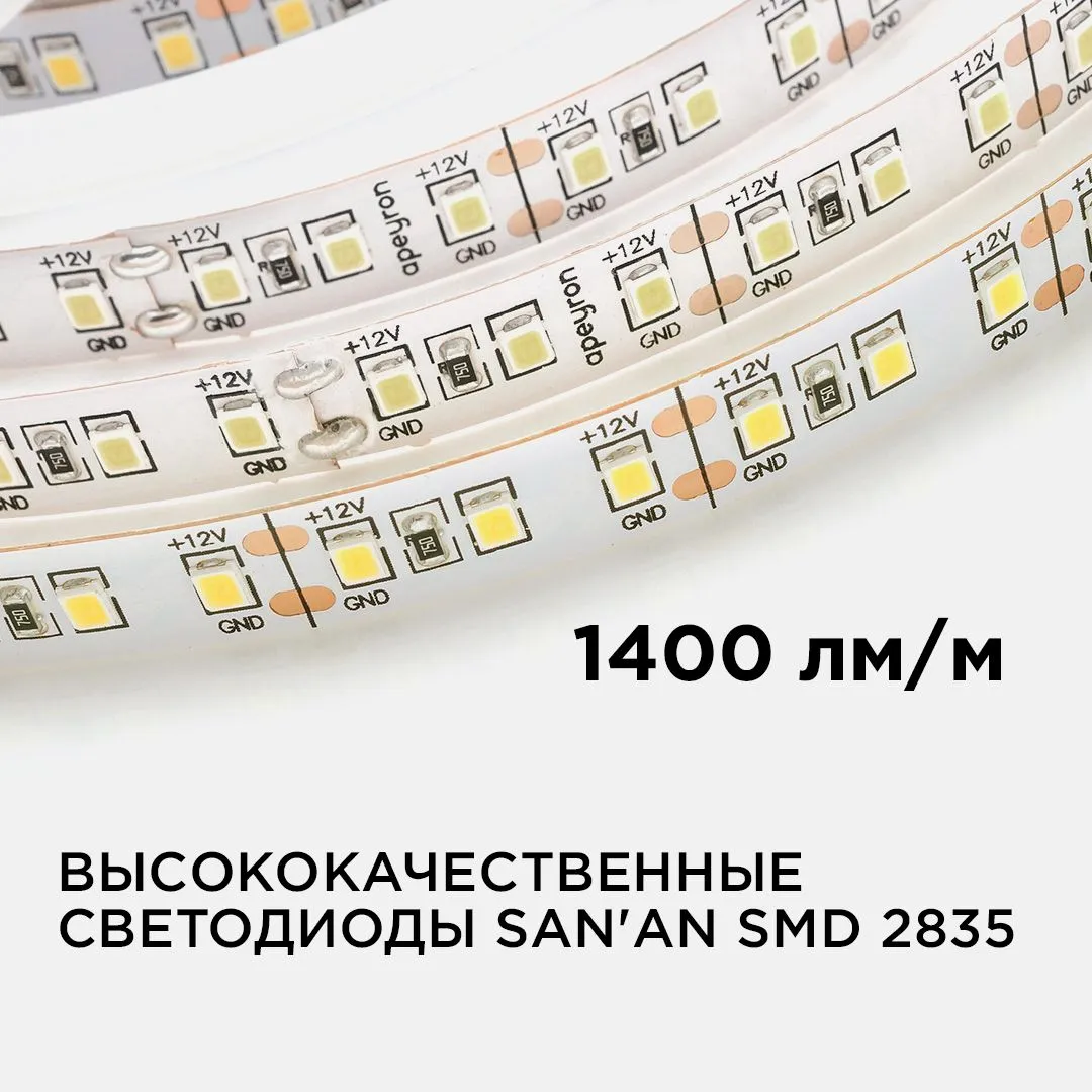 Светодиодная лента 12В, СТ, 14,4Вт/м, smd2835, 120д/м, IP20, 1400Лм/м, ширина подложки 10мм, 5м, т/б - Фото 3